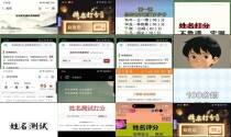 姓名测试免费测试打分三藏 - 姓名测试免费测试打分