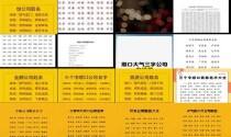 三字顺口名字公司康 - 三字顺口名字公司