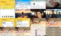 宝宝名字测评免费 - 宝宝名字测分免费