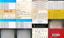 八字测算起名 - 八字算命起名