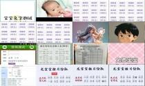 新生儿名字检测 - 新生儿测名字打分测试免费