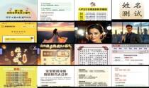 姓名与人生免费测试打分i - 姓名测试人生