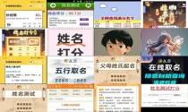 名字测试免费测名字 - 名字测分免费打分