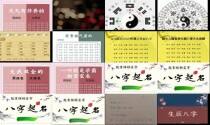 按生辰八字给宝宝起名 - 生辰八字起名宝典