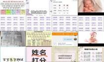 新生儿姓名测试打分免费 - 新生儿名字测试打分
