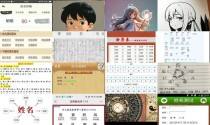 周易名字预测 - 周易姓名预测评分