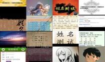 卜易居取名测分 - 卜易居名字打分免费测试