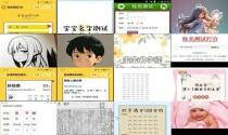 小孩起名打分100分 - 孩子取名字打分测试打分