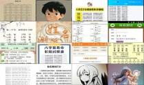 八字取名测名字 - 八字取名字测试打分