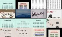 周易免费取名字女孩 - 周易免费取名字