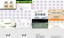 免费测姓名打分查询 - 免费测姓名打分测试