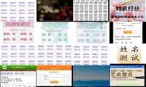 免费测试姓名打分100分 - 免费测试姓名打分