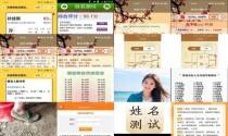 起名测分打分免费测试 - 名字测试打分 免费
